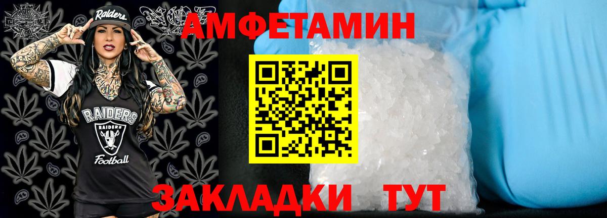 Ростов-на-Дону  АМФЕТАМИН 97%  АМФЕТАМИН  АМФЕТАМИН  Вход с VPN 