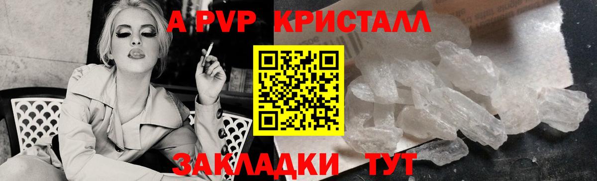 А ПВП мука  А ПВП  Ростов-на-Дону  Вход с VPN  Альфа ПВП VHQ 