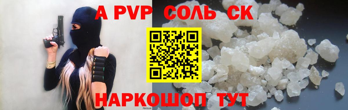 A-PVP СК КРИС Ростов-на-Дону