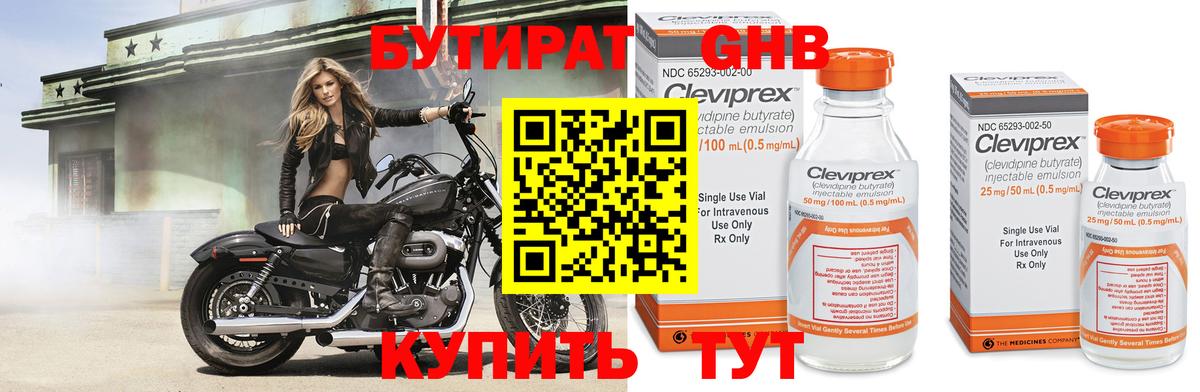 Бутират  БУТИРАТ 99%  Вход с VPN  Ростов-на-Дону 