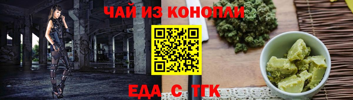 Ростов-на-Дону  Печенье с ТГК марихуана  Вход с VPN 
