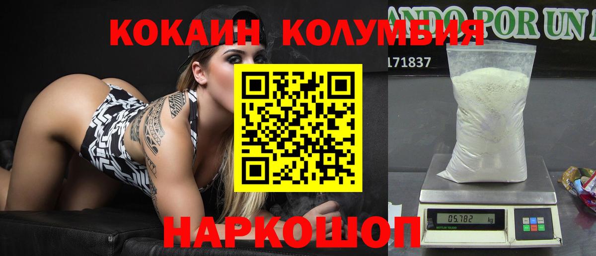 Cocaine 97% Ростов-на-Дону