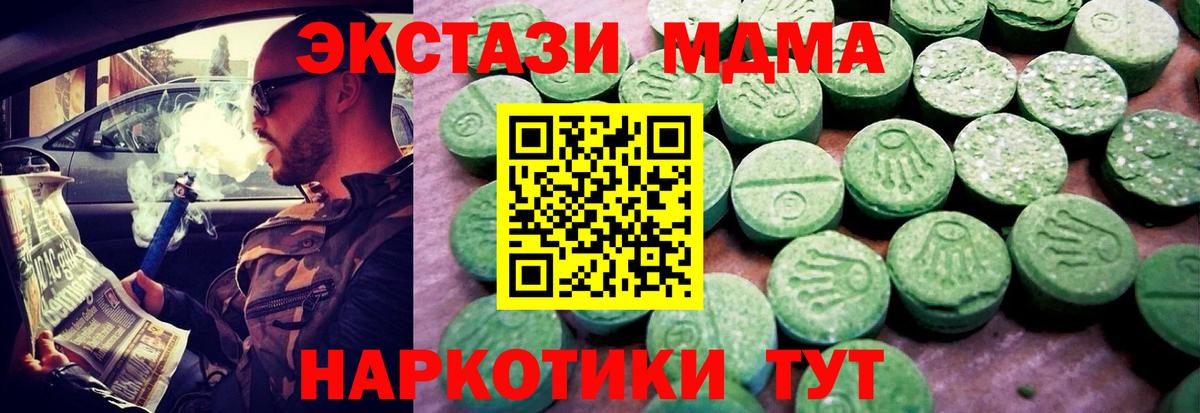 Ростов-на-Дону  МЕГА рабочий сайт  ЭКСТАЗИ VHQ  ЭКСТАЗИ  Вход с VPN  Ecstasy Cube 