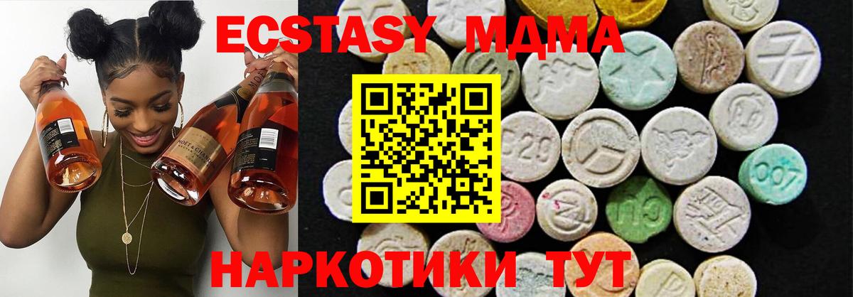 ЭКСТАЗИ XTC Ростов-на-Дону