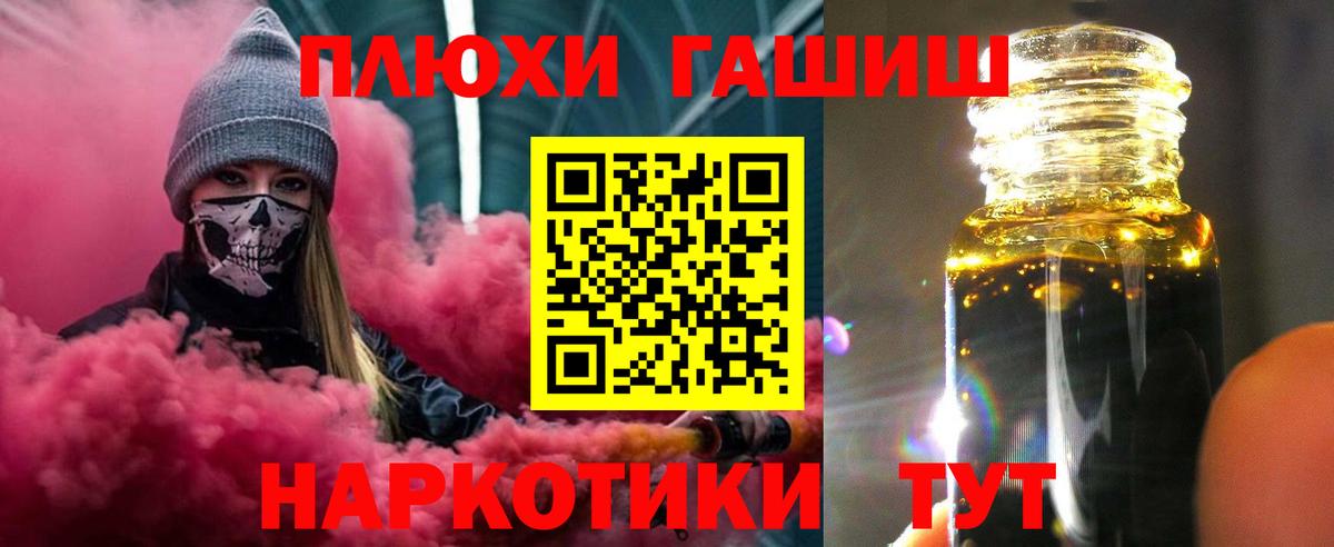 Гашиш Cannabis  Гашиш hashish  Ростов-на-Дону  Вход с VPN 