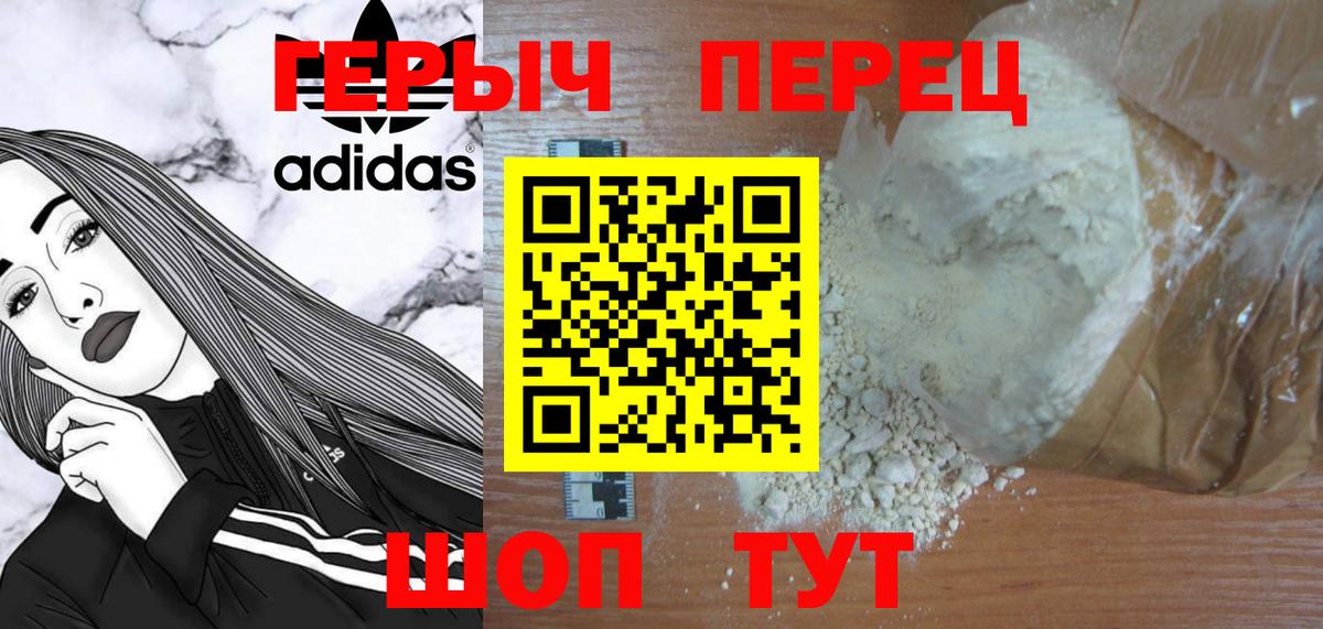 ГЕРОИН хмурый  Вход с VPN  Ростов-на-Дону 