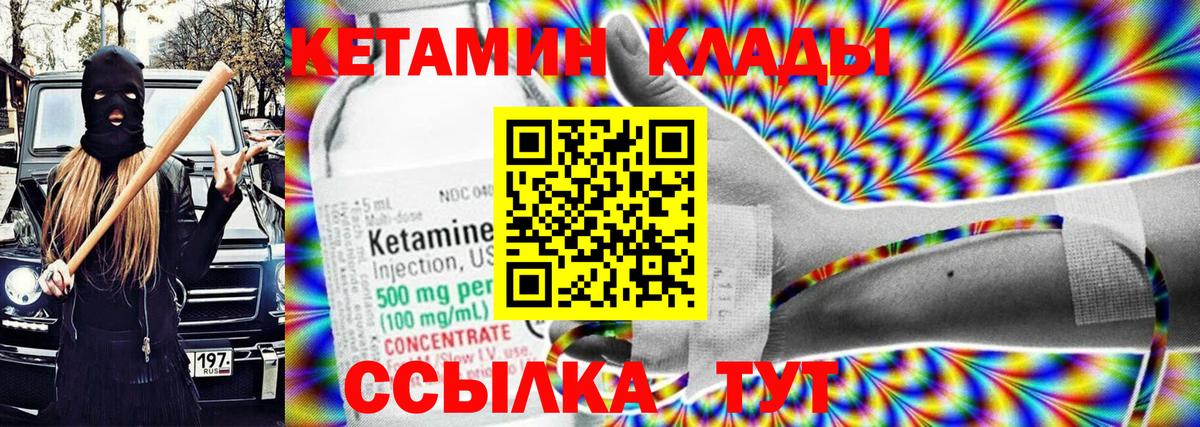 Кетамин VHQ  КЕТАМИН VHQ  Вход с VPN  площадка какой сайт  Ростов-на-Дону 