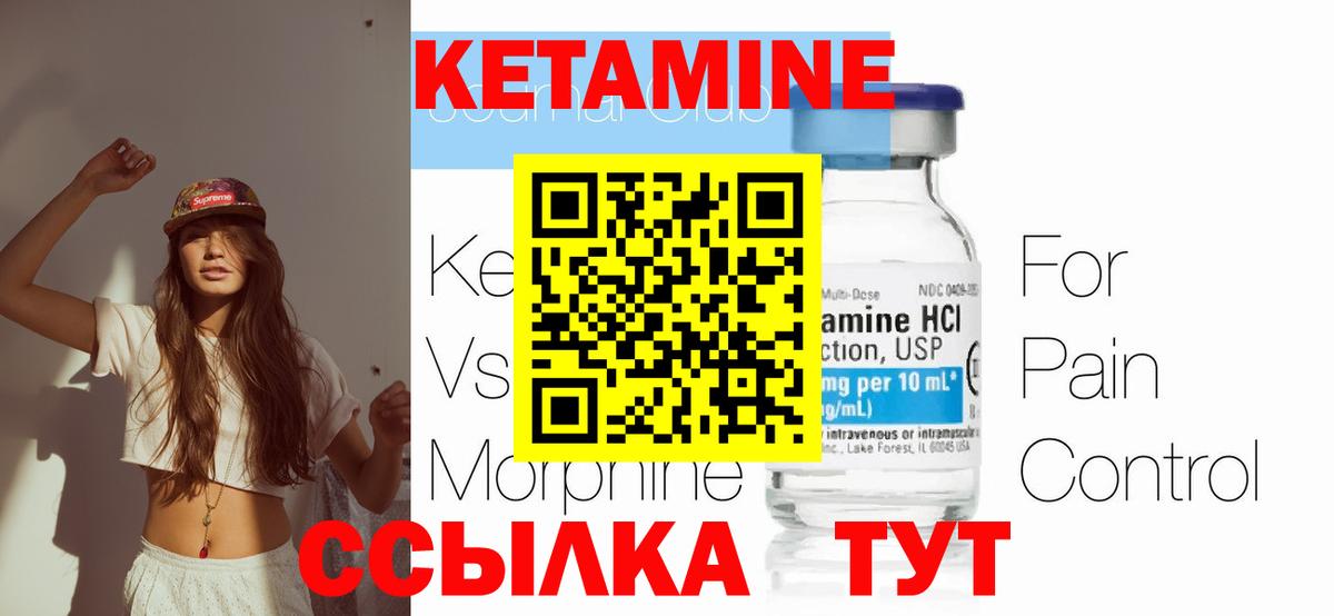 КЕТАМИН VHQ Ростов-на-Дону