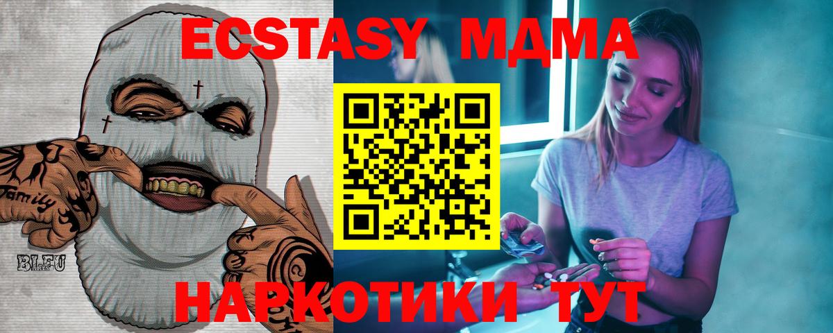 Ростов-на-Дону  МДМА crystal  Вход с VPN 