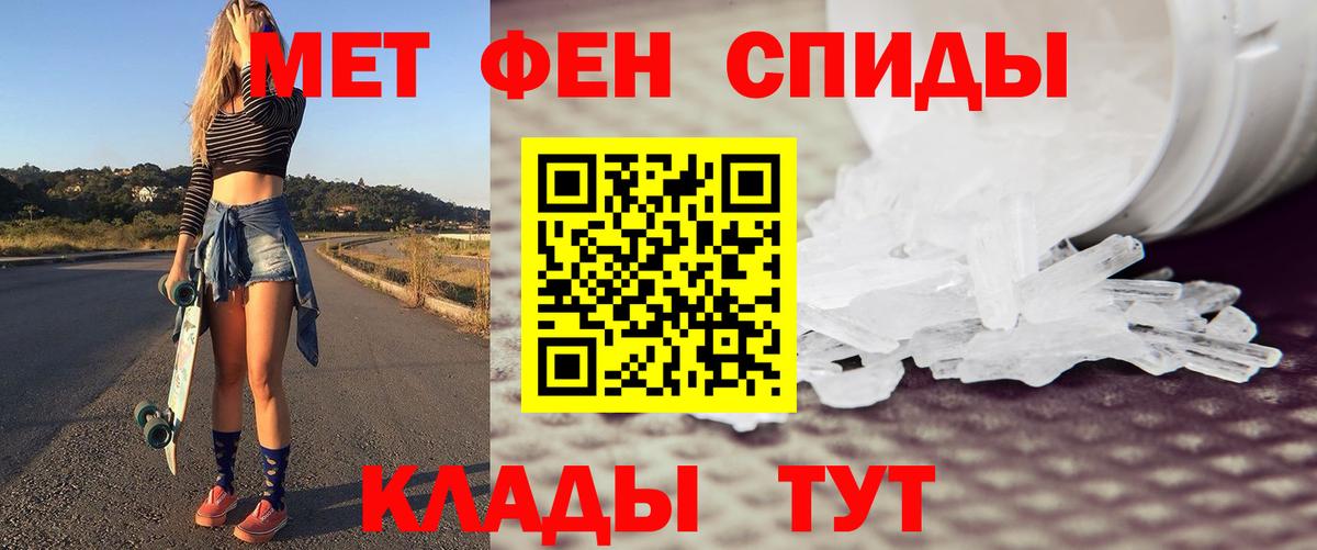 Метамфетамин мет Ростов-на-Дону