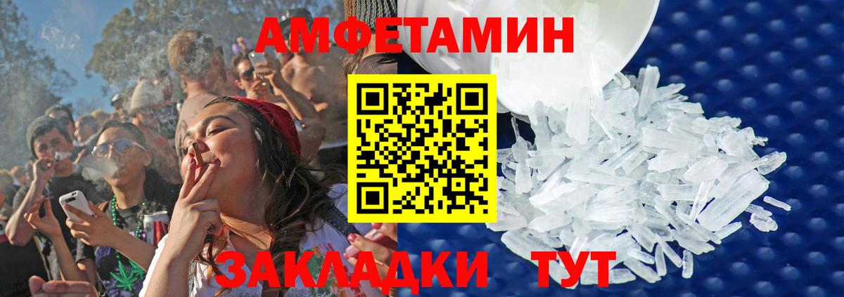 Первитин мет  Вход с VPN  Ростов-на-Дону 