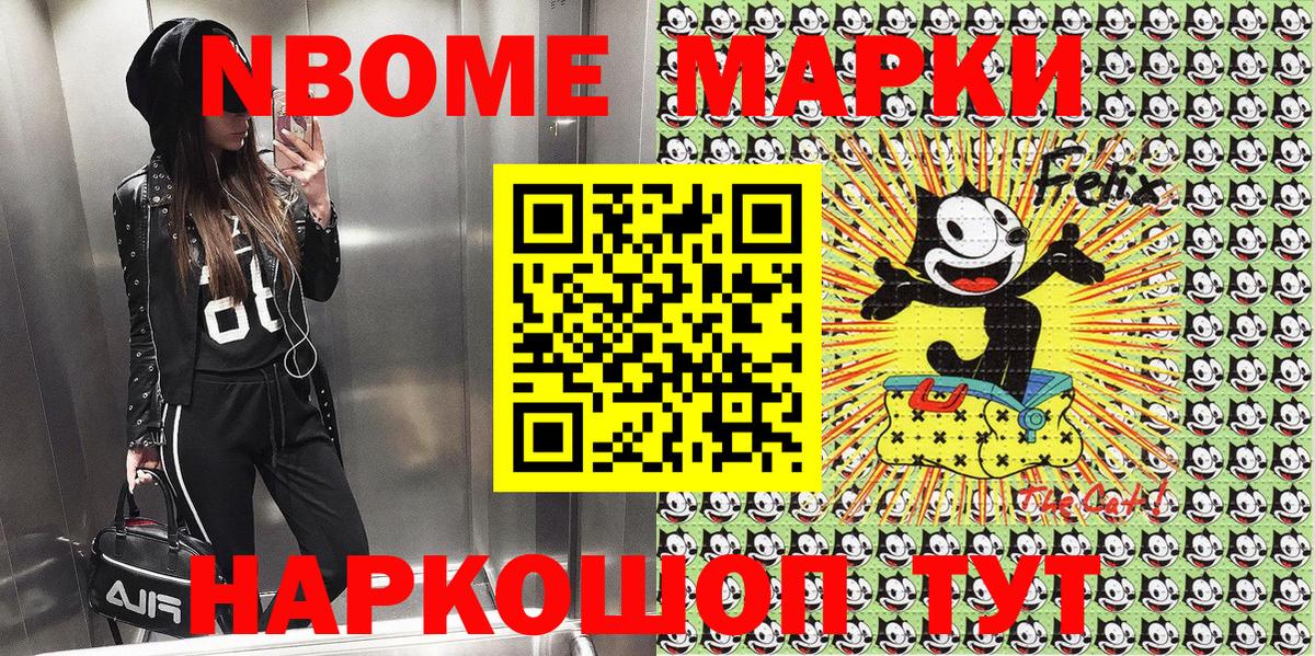 Наркотические марки 1500мкг Ростов-на-Дону
