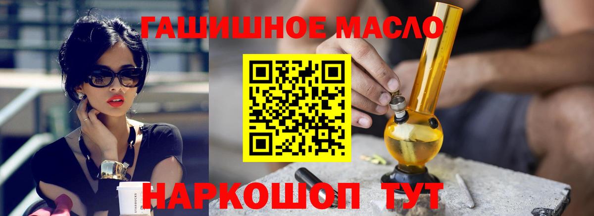 ТГК концентрат  blacksprut зеркало  Вход с VPN  Ростов-на-Дону  ТГК жижа 